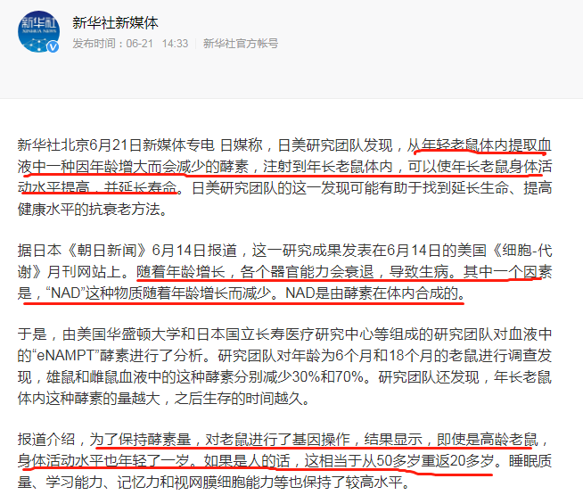 明星圈的风潮—酵素，你知道多少？