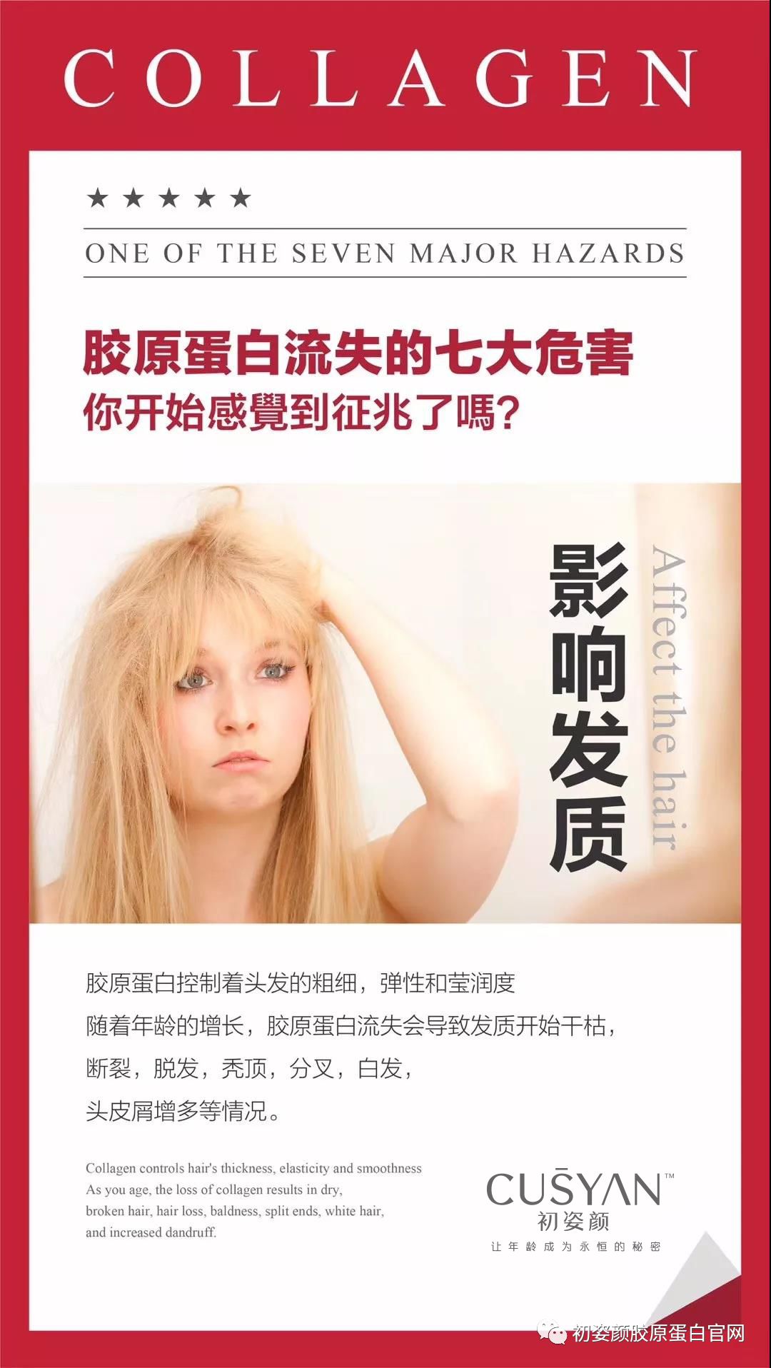 胶原蛋白流失的七大危害，你感觉到征兆了吗？