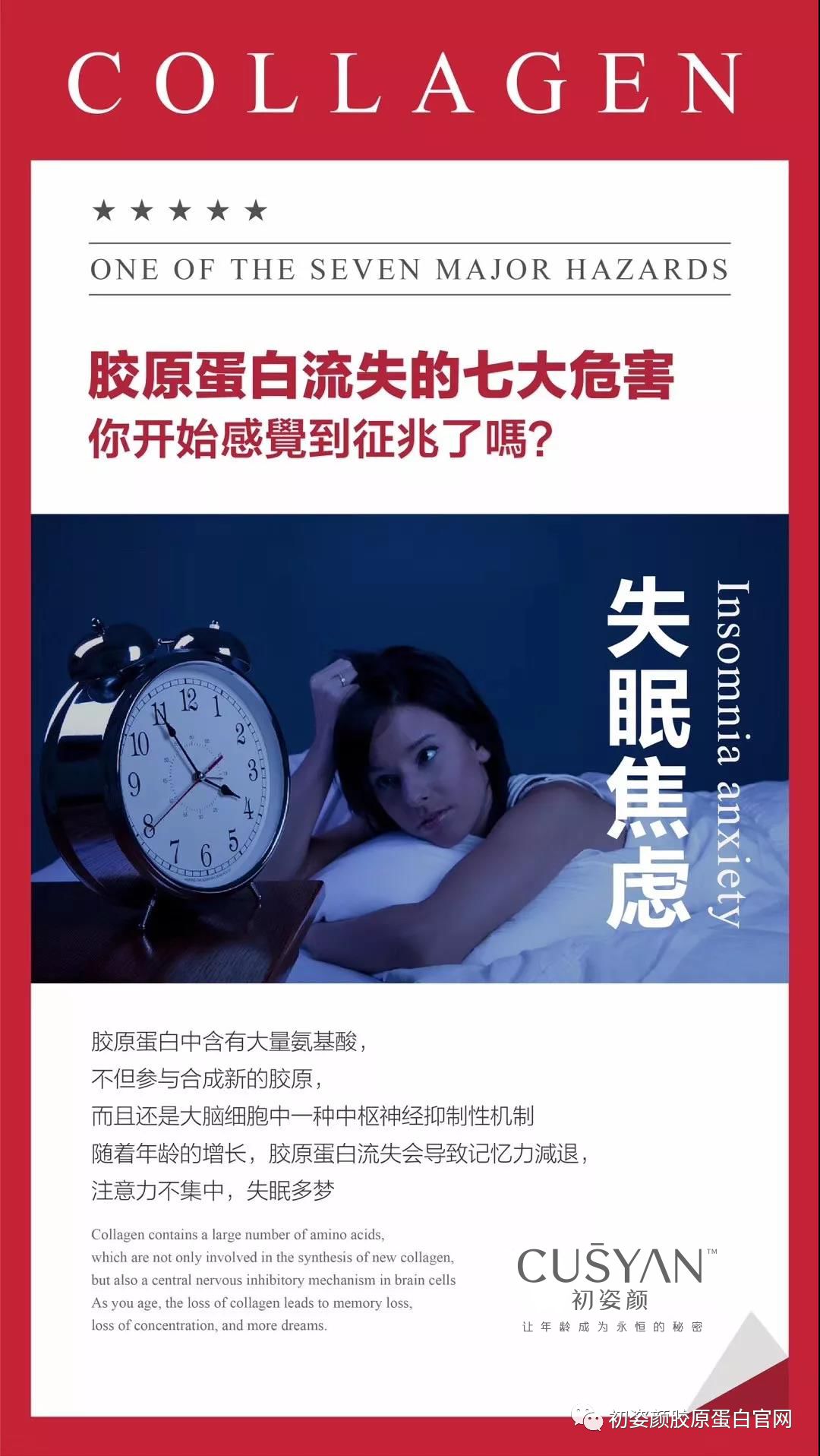胶原蛋白流失的七大危害，你感觉到征兆了吗？
