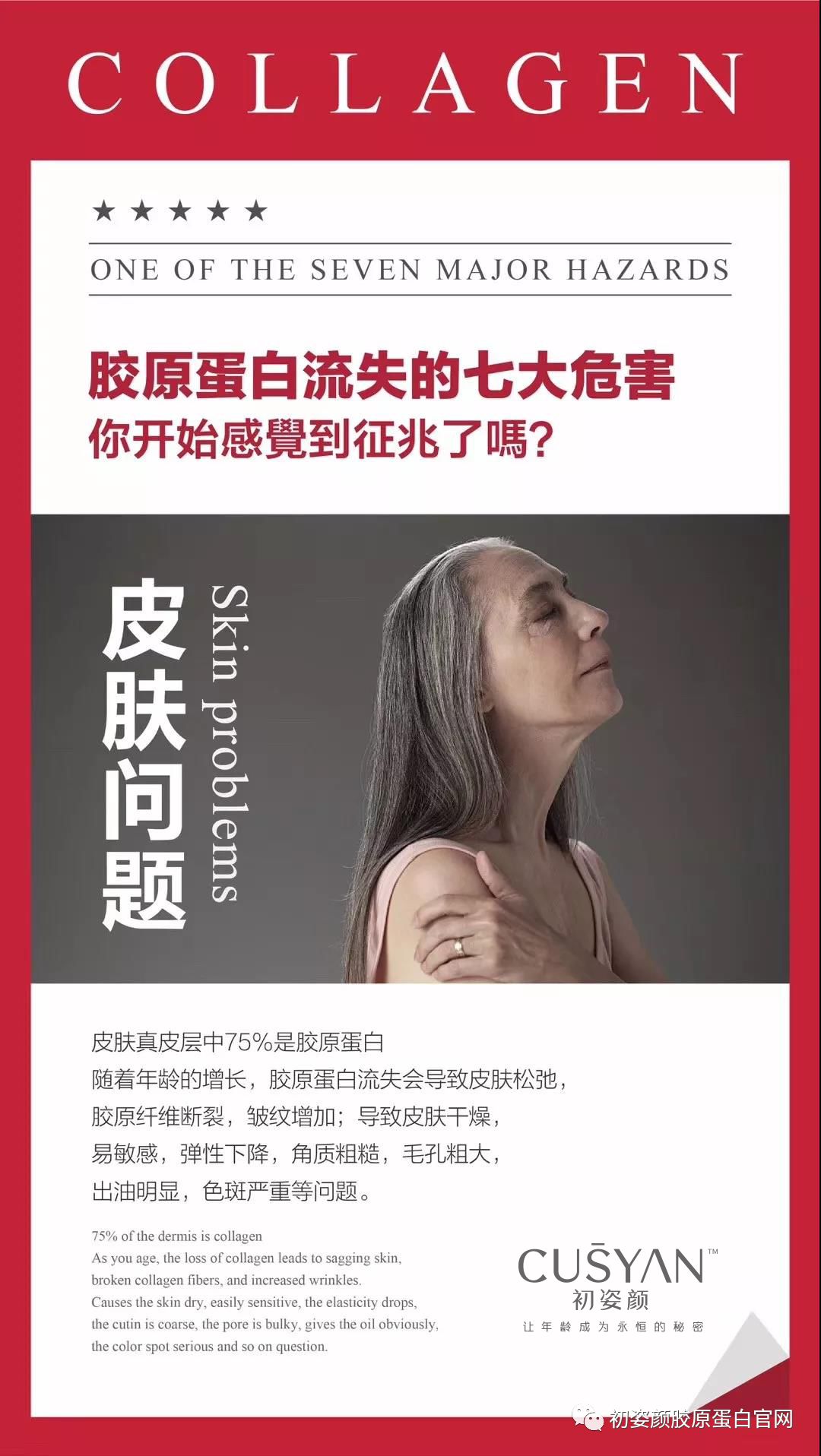 胶原蛋白流失的七大危害，你感觉到征兆了吗？