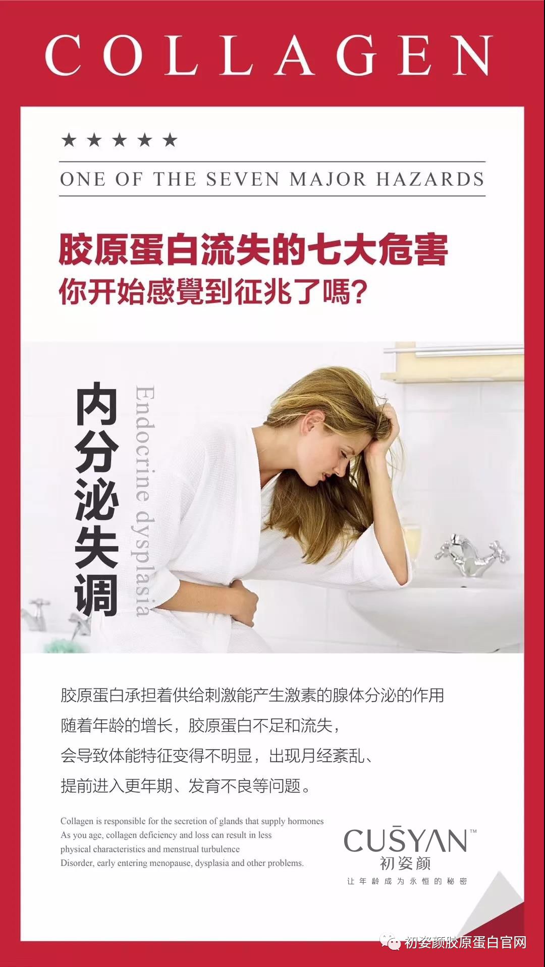 胶原蛋白流失的七大危害，你感觉到征兆了吗？