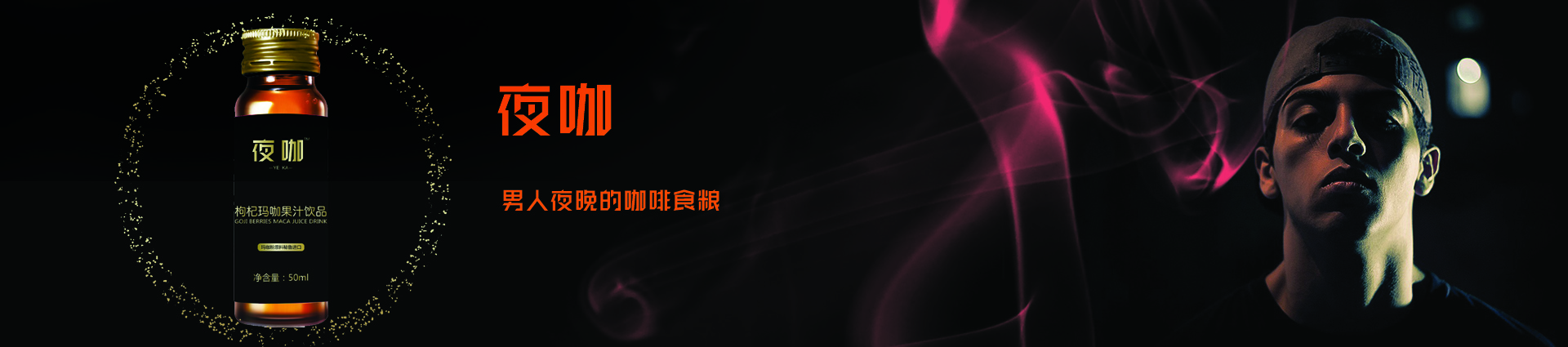 玛咖介绍-中央电视台特别报道