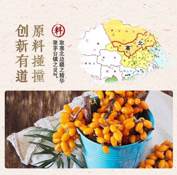 马云都赞不绝口的“沙棘”，原来还可以入酒！马云都赞不绝口的“沙棘”，原来还可以入酒！