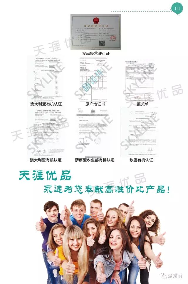 天涯优品“酵老爷”诺丽酵素产品说明书